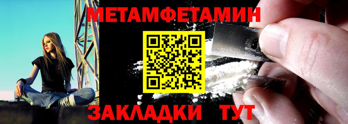 АМФЕТАМИН 97%  Вход с VPN  Валуйки 
