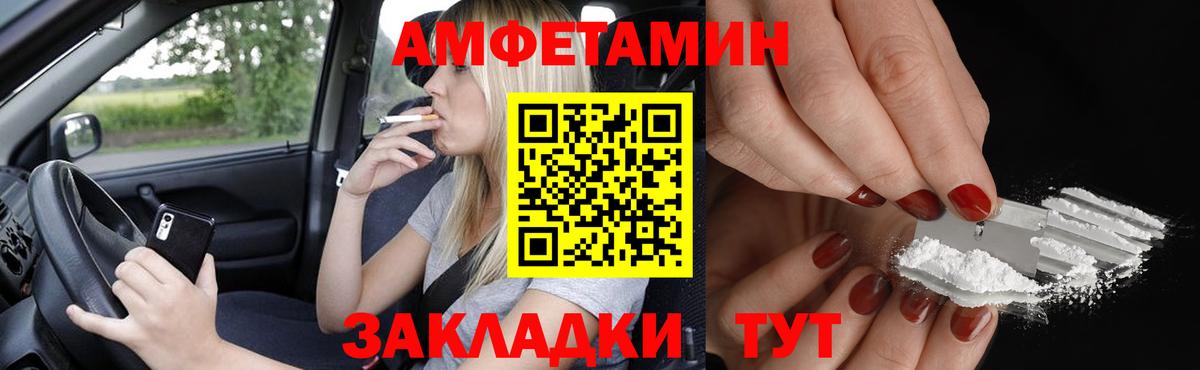 АМФЕТАМИН Premium Валуйки