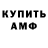АМФЕТАМИН Premium TSG Cluster