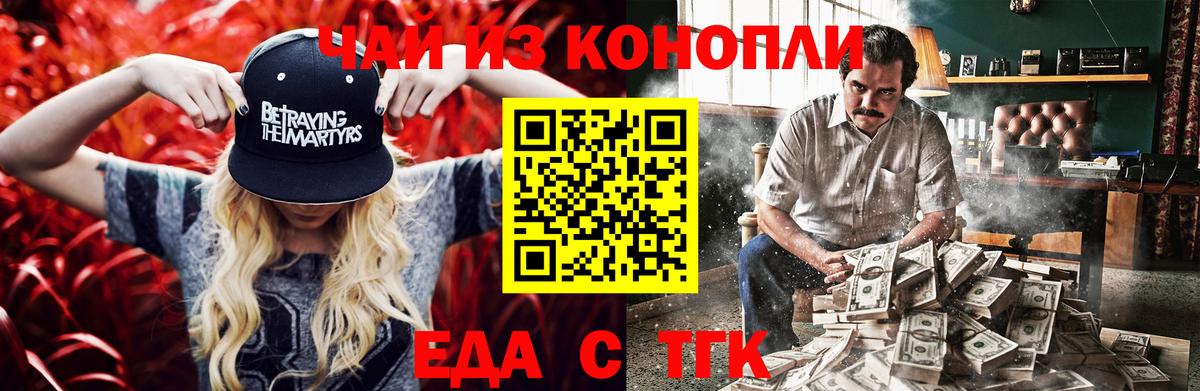 Валуйки  Canna-Cookies конопля  Вход с VPN 