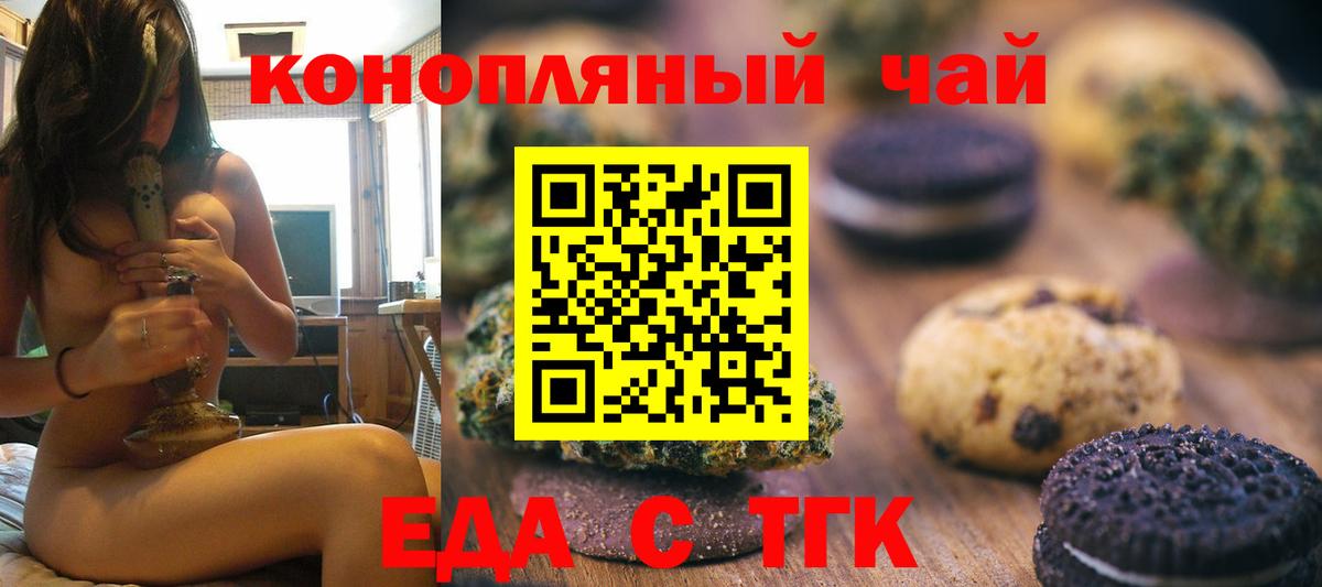 Cannafood конопля Валуйки