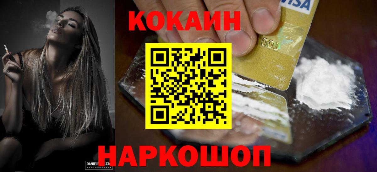 COCAIN Fish Scale Валуйки