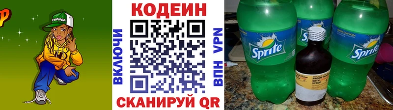 Кодеиновый сироп Lean Purple Drank  OMG tor  Валуйки  наркошоп 