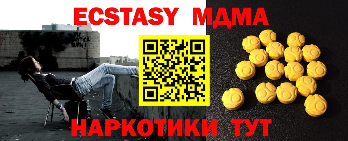Экстази  Экстази 300 mg  ЭКСТАЗИ таблы  Вход с VPN  Валуйки 
