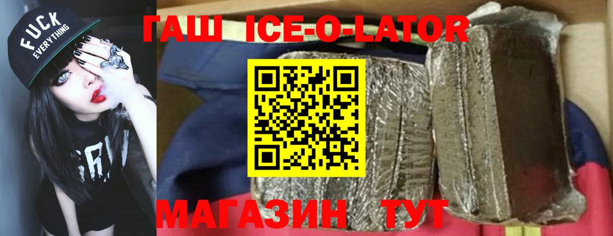Гашиш гарик  Вход с VPN  Валуйки 