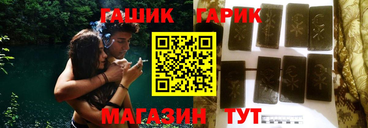 Гашиш убойный Валуйки