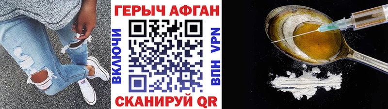 ГЕРОИН Heroin наркотики Валуйки