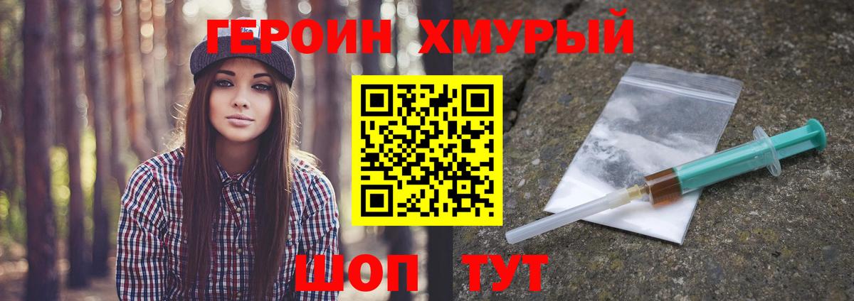 Героин Афган Валуйки