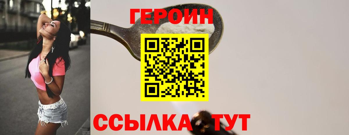 Валуйки  Героин белый  Героин  Вход с VPN 
