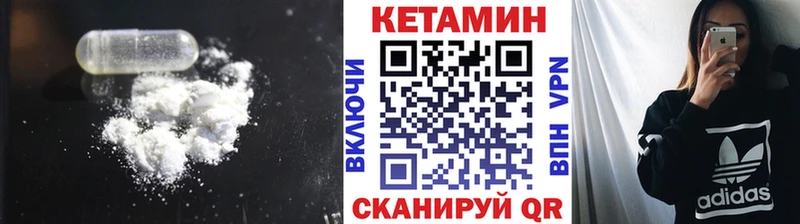 купить  цена  Валуйки  КЕТАМИН VHQ 