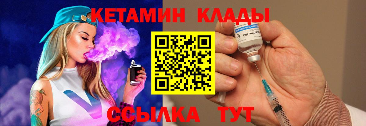 omg ТОР  Вход с VPN  Валуйки  Кетамин ketamine  Кетамин VHQ 