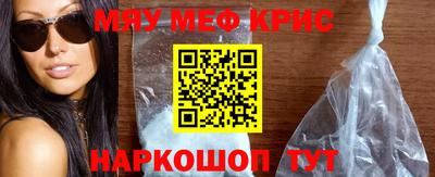 мяу мяу мука Мариинск