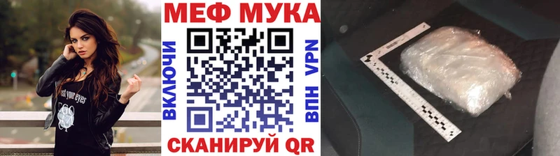 цены наркотик  Валуйки  МЯУ-МЯУ мука 