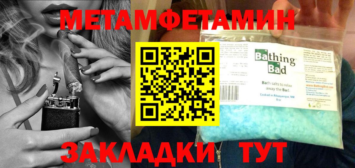 Метамфетамин винт  Вход с VPN  Метамфетамин винт  Валуйки 