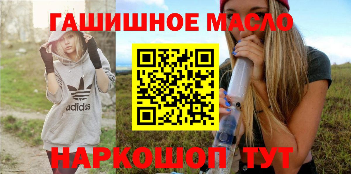 Дистиллят ТГК жижа Валуйки