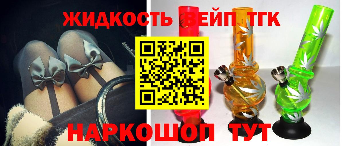 Дистиллят ТГК THC oil  Дистиллят ТГК Wax  Вход с VPN  Валуйки 